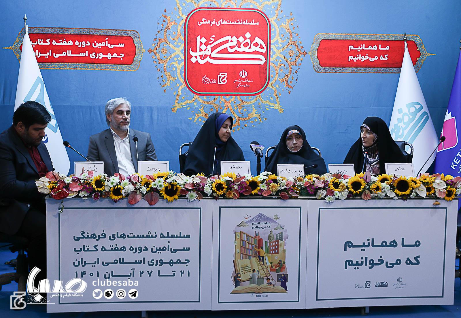 نشست انجمن فرهنگی هنری زنان ناشر