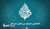انتشار فراخوان هفدهمین جشنواره بین‌المللی شعر فجر