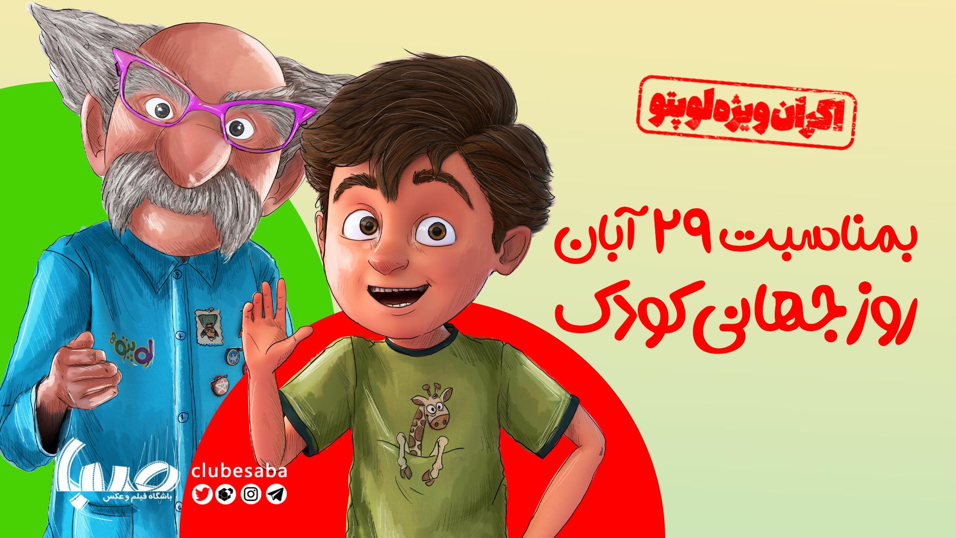 لوپتو