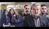 «بی‌همگان»