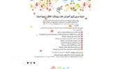 دوره مربیگری آموزش هنر با رویکرد خلاق رجیو امیلیا در فرهنگستان هنر