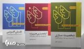 «مجموعۀ آثار استانیسلاوسکی»