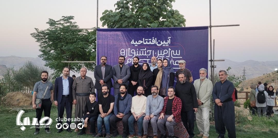 سی‌امین جشنواره