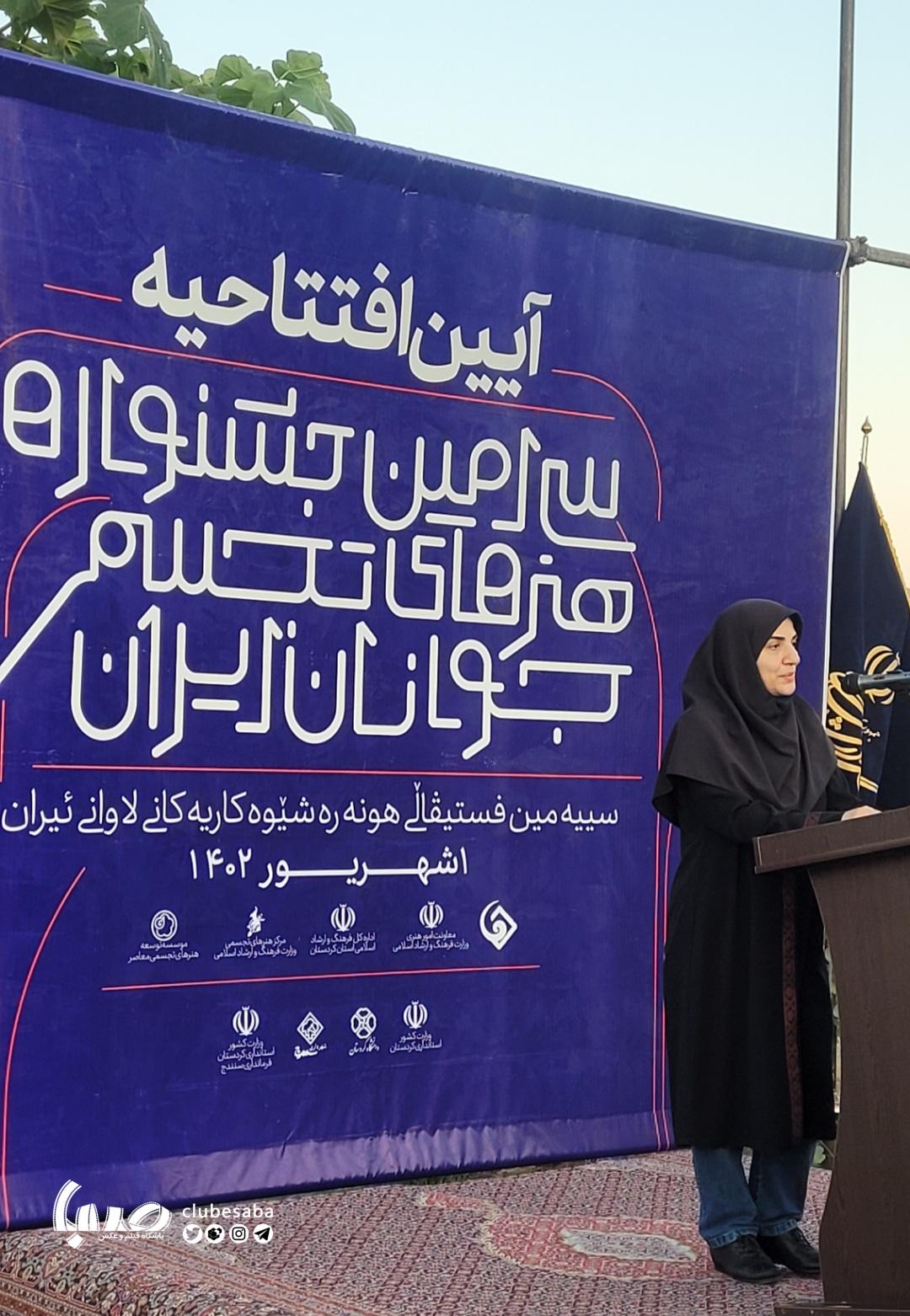 مینا صدری