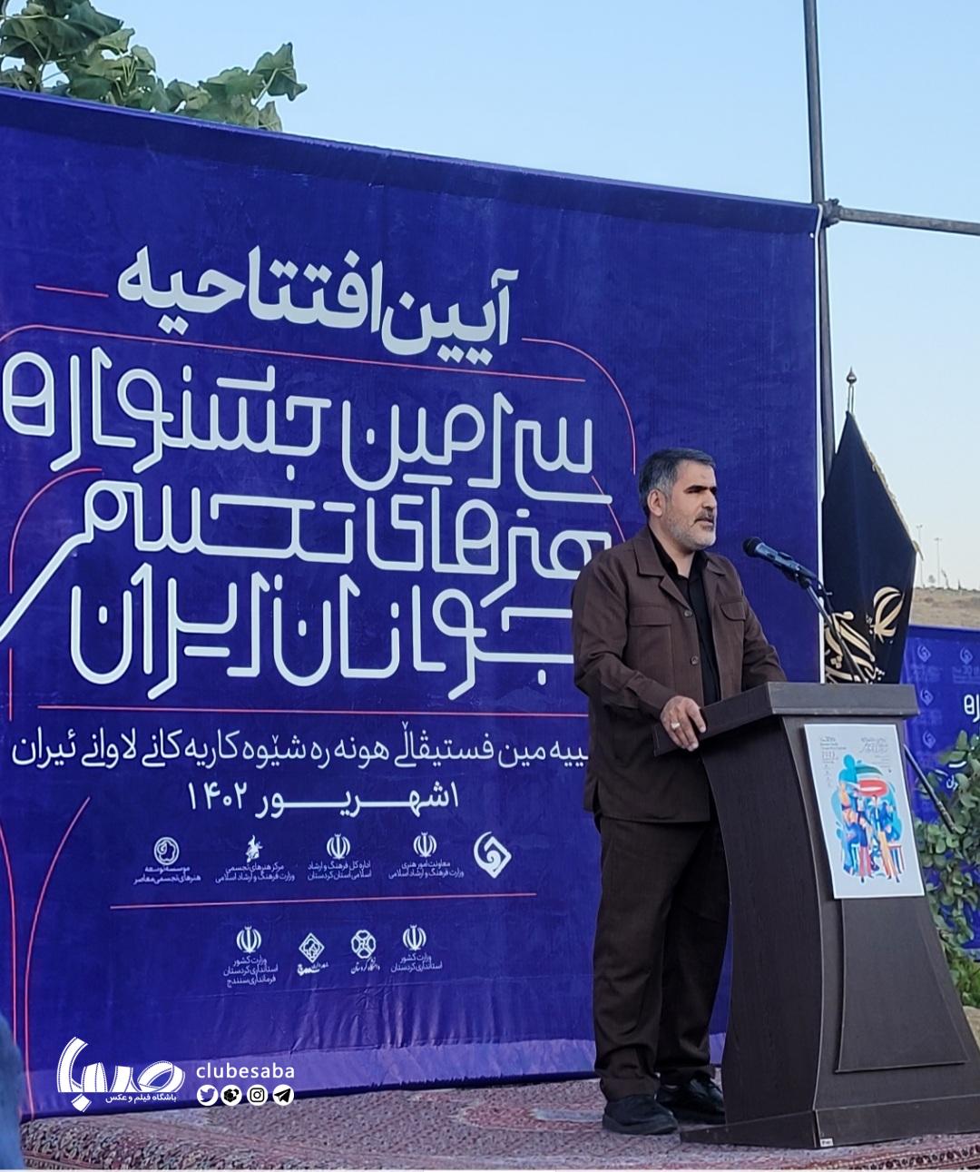 فرمانده کردستان