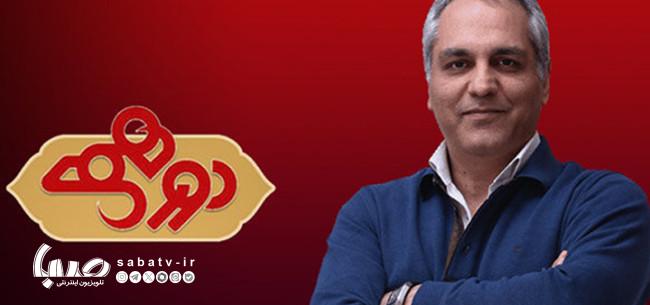 ۵۰ قسمت پخش‌نشده «دورهمی» در بلاتکلیفی