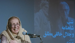 شب شاهنامه و جلال خالقی‌مطلق تاثیرگذارترین مصحح شاهنامه در خانه هنرمندان