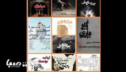 اجرای هم‌زمان بیش از ۳۰ نمایش در سالن‌های تهران