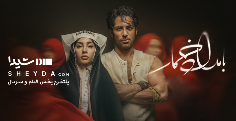 بامداد خمار