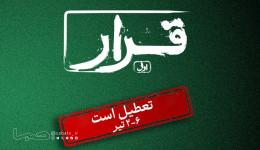توقف اکران فیلم‌های کوتاه به مدت پنج روز