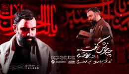 «چه خوش گفت» با صدای جواد مقدم همزمان با اربعین حسینی منتشر شد