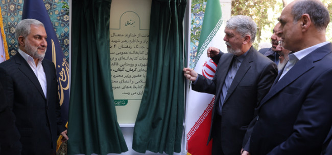 مراسم رونمایی از ۴ دستگاه کتابخانه سیار با حضور وزیر فرهنگ و ارشاد اسلامی