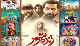 استقبال ۵۵۸ هزار مخاطب سینما در هفته گذشته