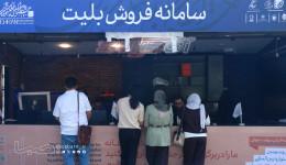 حال و هوای سانس‌های آغازین اولین روز جشنواره چهل‌وسوم