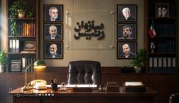 روایت ناگفته تمام رؤسای صداوسیما در مستند «رئیس سازمان»