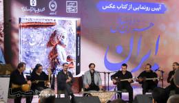 اجرای حسام‌الدین سراج در مراسم رونمایی از کتاب